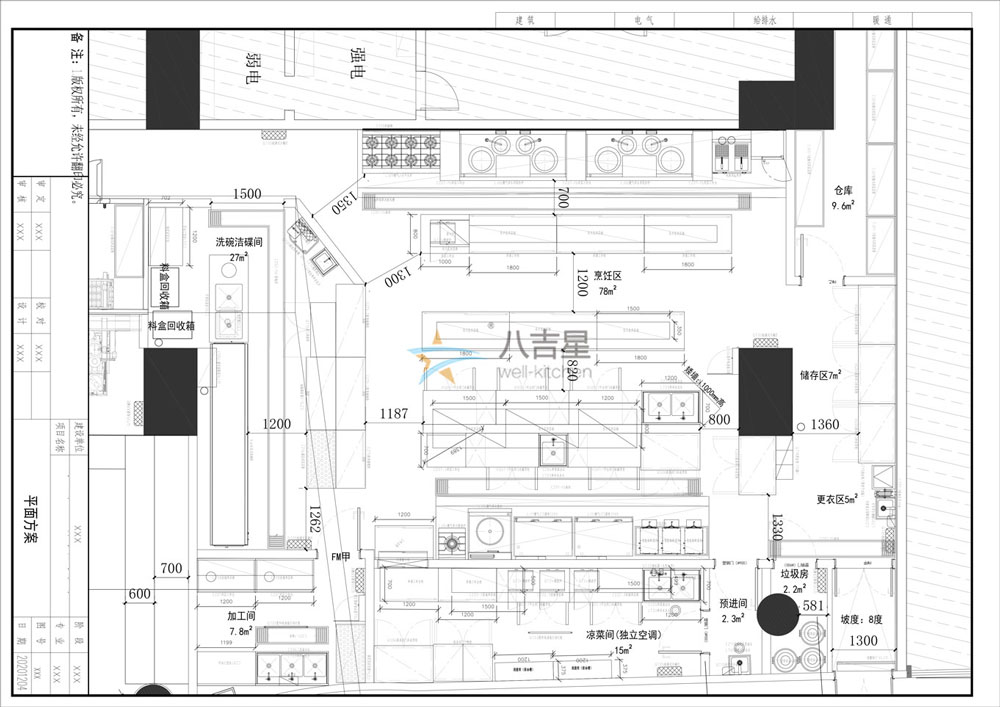 廣州天降美食機器人中餐廳廚房設計圖